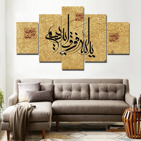 Islamic Allah The Qur'An Wall Art Canvas Print Decor - DelightedStore