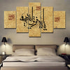 Image of Islamic Allah The Qur'An Wall Art Canvas Print Decor - DelightedStore